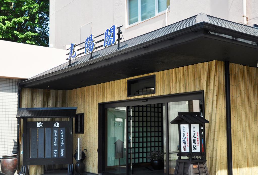 Hotel Koyokaku Ureshino Exterior foto